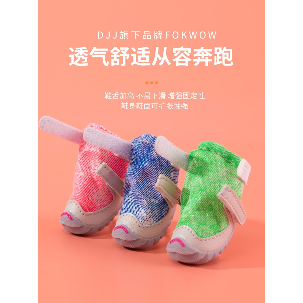 dj狗鞋 f熊okww福旺泰迪宠物狗狗比狗j不掉o脚鞋子四季小型ABQ犬