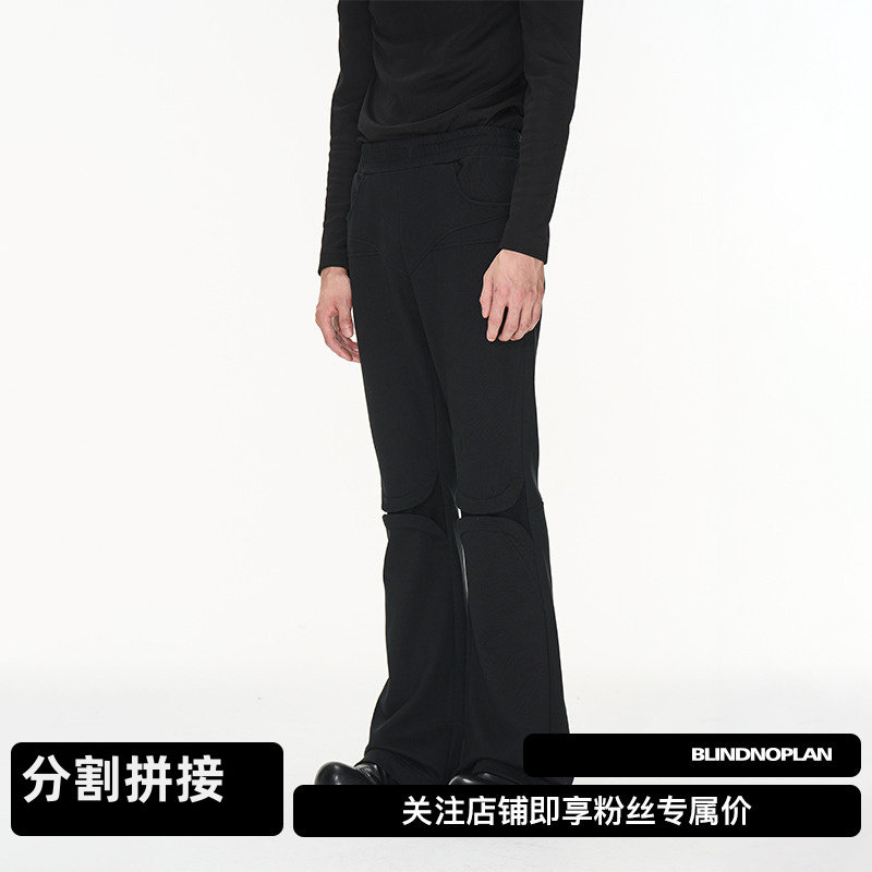 BLINDNOPLAN 23AW 断层结构微喇分割拼接设计秋季水洗卫裤