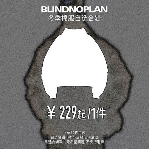 BLINDNOPLAN 冬季棉服自选合辑 领券￥229元起