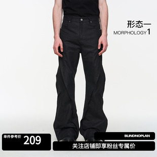 明星同款 扭曲飞褊变形宽松直筒休闲裤 24SS BLINDNOPLAN