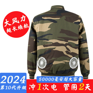 夏季 降温空调服带风扇衣服充电制冷劳保工地工作服焊工电工工