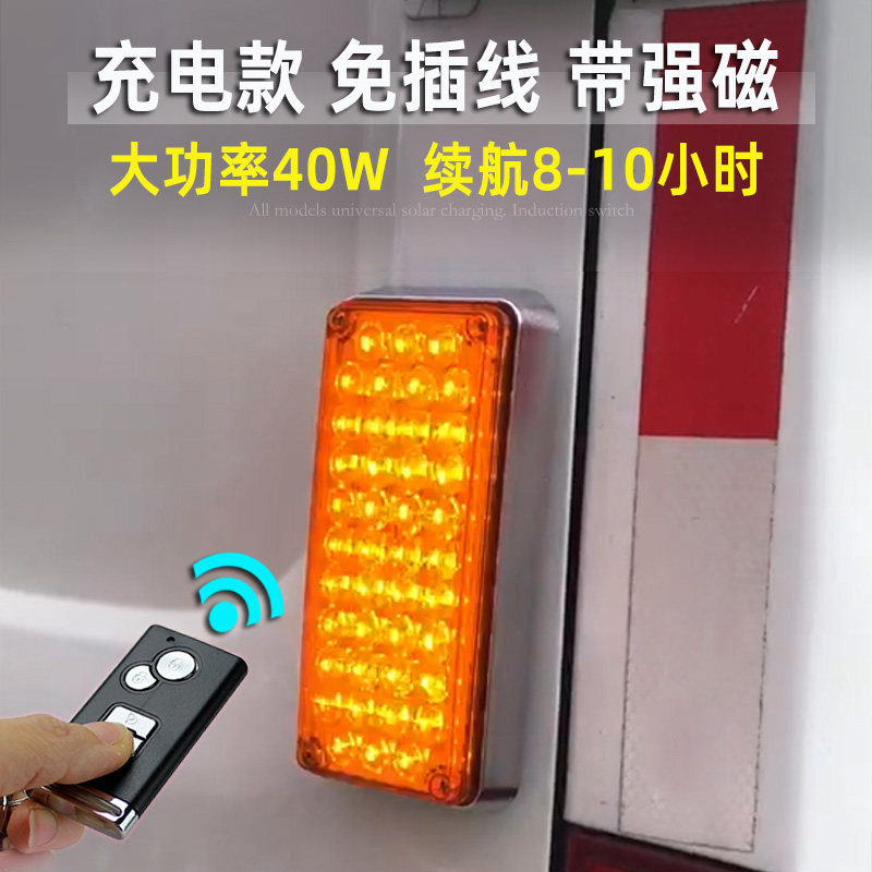 汽车充电警示灯爆闪货车校车LED工程闪灯救援岗亭施工防追尾
