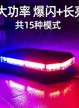 汽车大功率吸顶暴闪LED爆闪12V24V警示灯照明提示灯氛围频闪灯