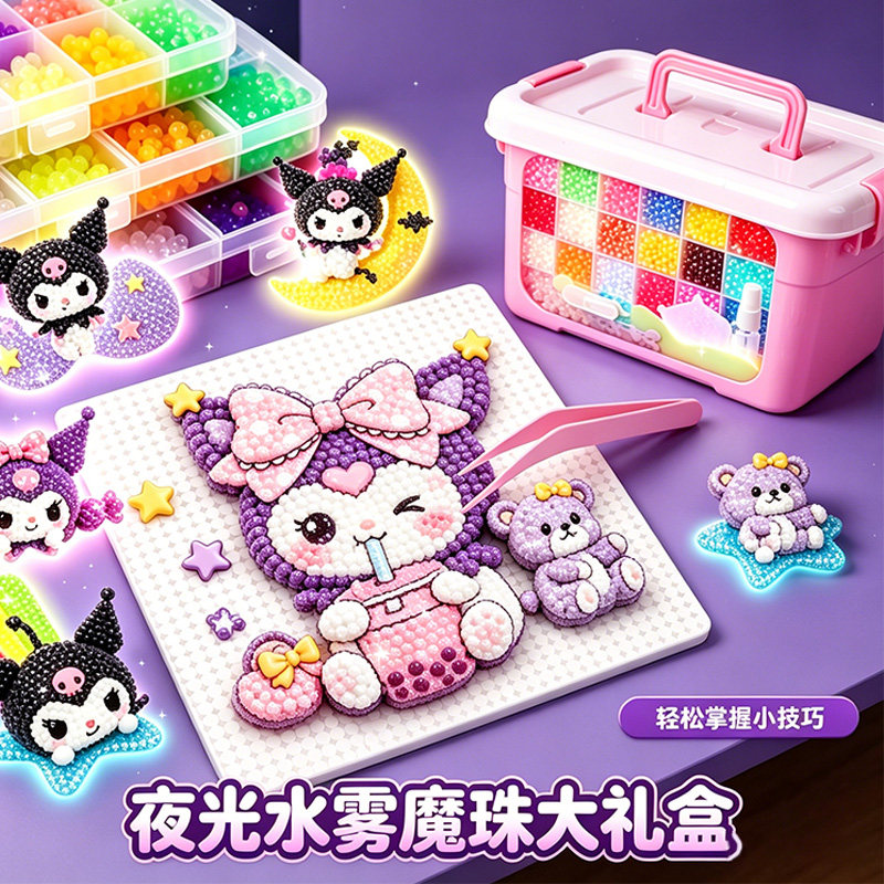 神奇水雾魔珠夜光拼豆diy拼图材料包全套益智手工水晶款