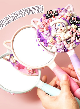 创意手工diy奶油胶手持镜