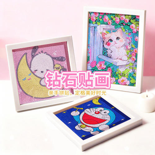 手工diy钻石画带框卡通贴贴画制作送新年礼物益智