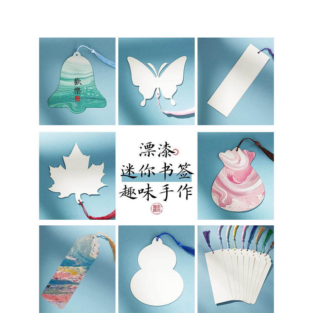 漂漆书签空白卡手工diy材料包小学生自制非遗漆染空白卡纸学生制