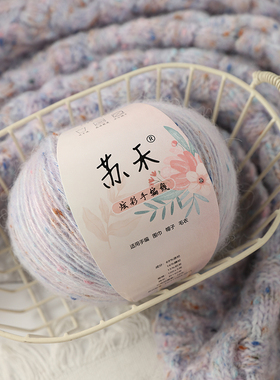 苏禾小香风马海毛DIY编织材料包