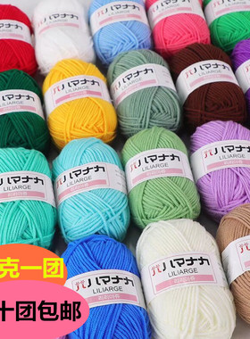 25克4股中粗牛奶棉毛线团