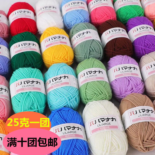25克4股中粗牛奶棉毛线团