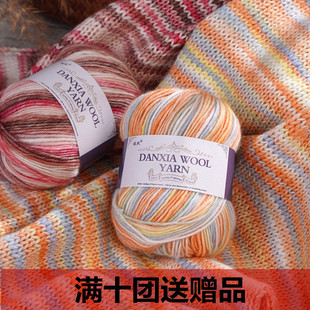 喷毛纱棉线段染花式毛线团婴儿童宝宝手工编织diy帽子围巾毛衣线