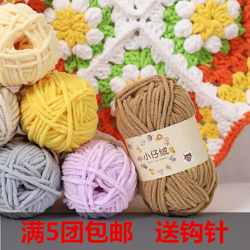 梦蝶妃小仔绒冰条线柔软舒适