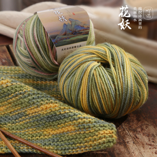 花妖羊毛线团彩虹段染花式中粗手工编织diy婴儿童毛衣围巾帽子线