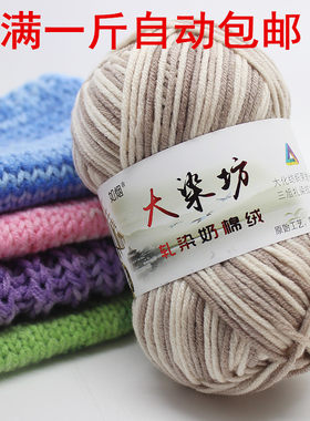 花式5股牛奶棉中粗diy童玩偶外套