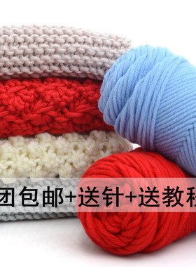 情人棉毛线手编织棒针多股棉线