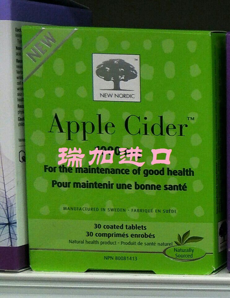 包邮加拿大New Nordic纽诺迪克 苹果醋片30粒