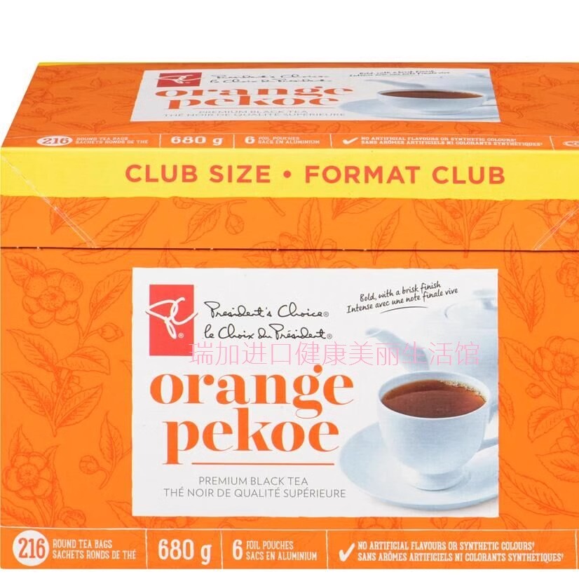 橙白毫红茶/黑茶总统之选216包