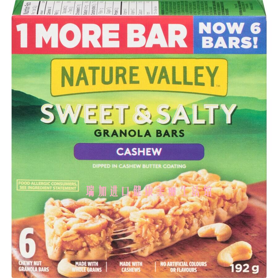 加拿大Nature valley高纤咸甜格兰诺拉耐嚼能量棒192克*2盒腰果味图片