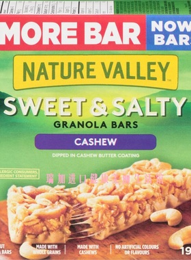 加拿大Nature valley高纤咸甜格兰诺拉耐嚼能量棒192克*2盒腰果味