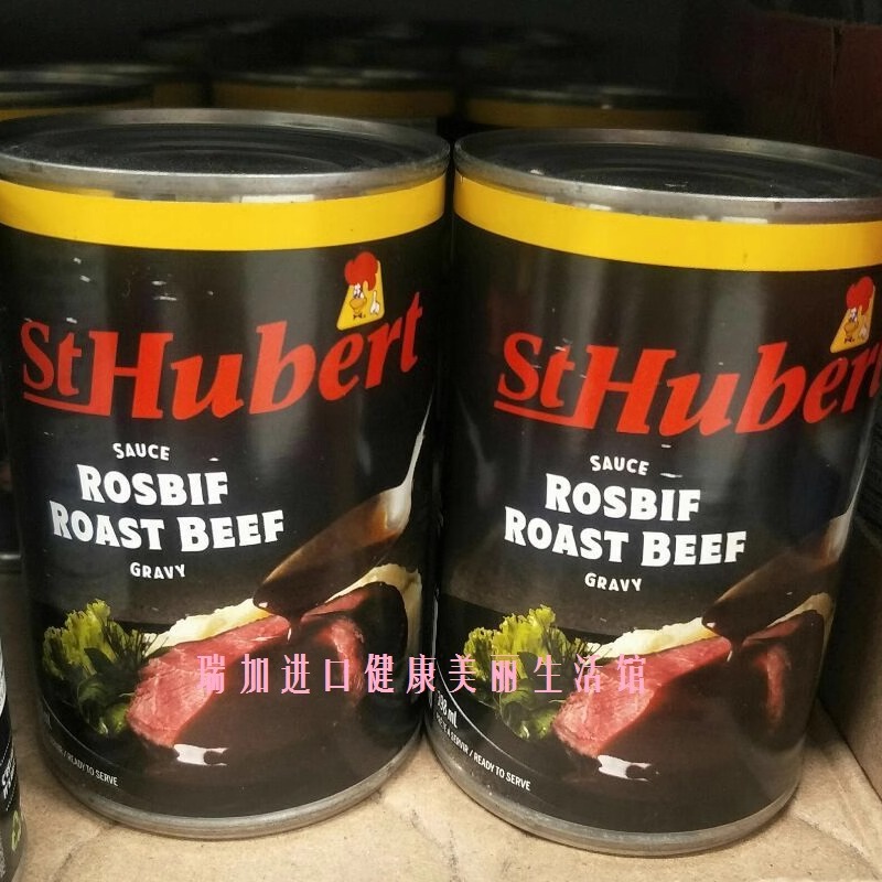 新品包邮加拿大ST HUBERT ROAST BEEF圣休伯特398ml烤牛肉酱汁2罐