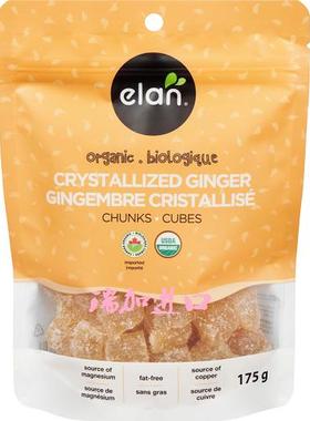 包邮加拿大Elan Ginger Chunks有-机姜块姜茶原料175克*2包可搭配