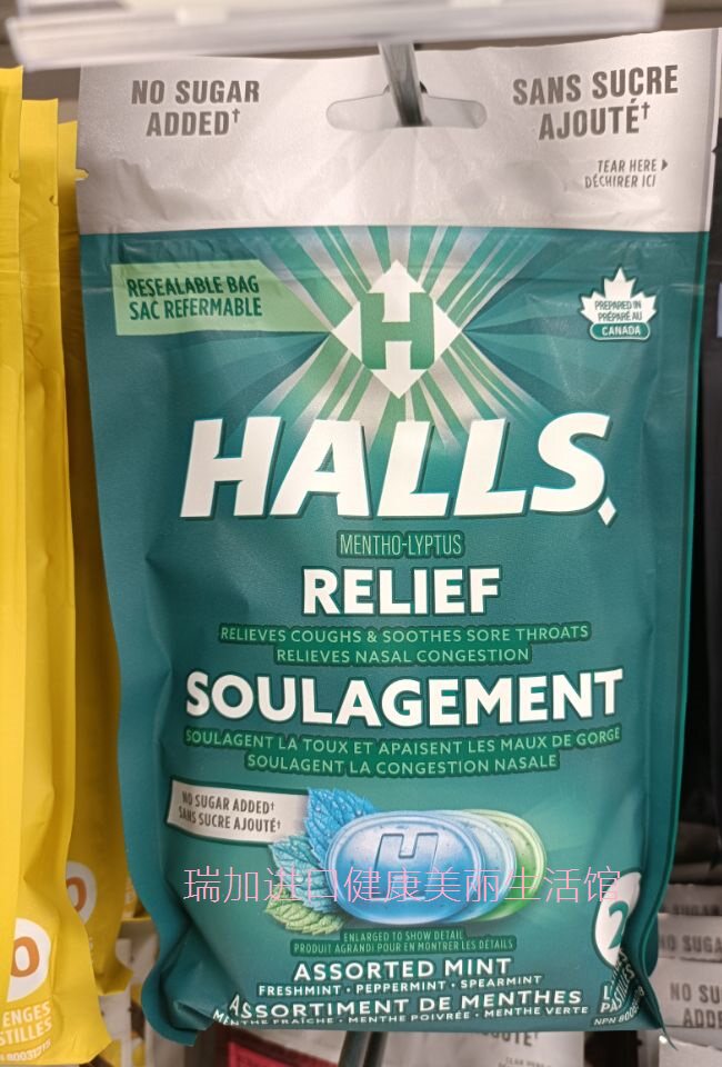 加拿大HALLS TRIPLE荷氏混合薄荷润喉糖25颗多种口味