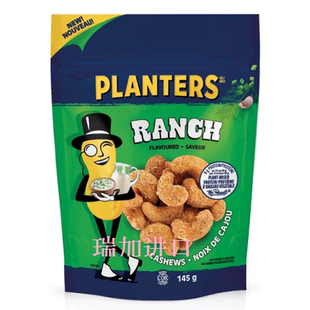 包邮加拿大Planters绅士牌牧场风味腰果145G*2包大蒜洋葱香草奶酪