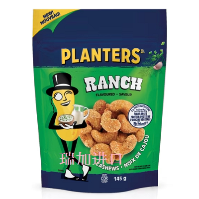 包邮加拿大Planters绅士牌牧场风味腰果145G*2包大蒜洋葱香草奶酪