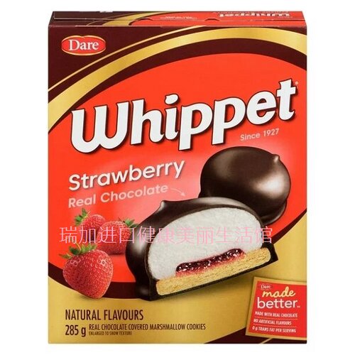 包邮加拿大Dare WHIPPET惠比特犬草莓夹心棉花糖巧克力饼干250gx2