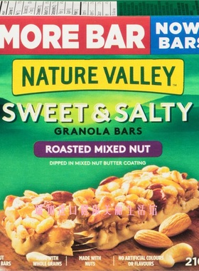 加拿大Nature valley高纤咸甜格兰诺拉耐嚼能量棒210克*2盒烤坚果