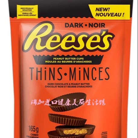 包邮加拿大Reese's里斯曲奇花生酱黑巧克力杯165g*2包可多种口味