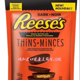 包邮加拿大Reese's里斯曲奇花生酱黑巧克力杯165g*2包可多种口味