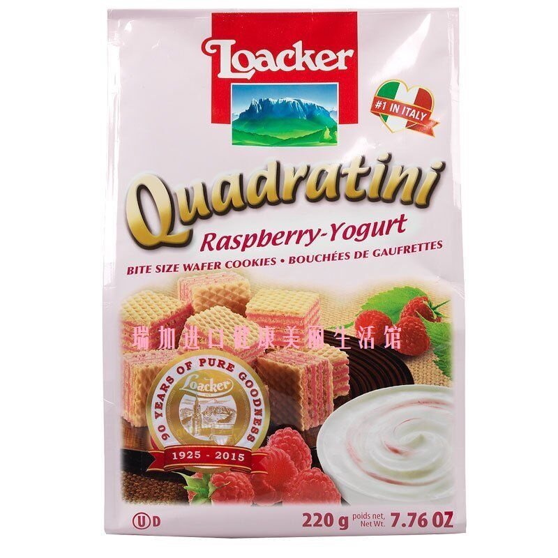 新品包邮加拿大LOACKER莱家方块威化饼干树莓酸奶粒粒装220克多味