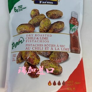 包邮加拿大Setton Farms墨西哥Tajin怪味开心果仁567g辣味+酸柠檬