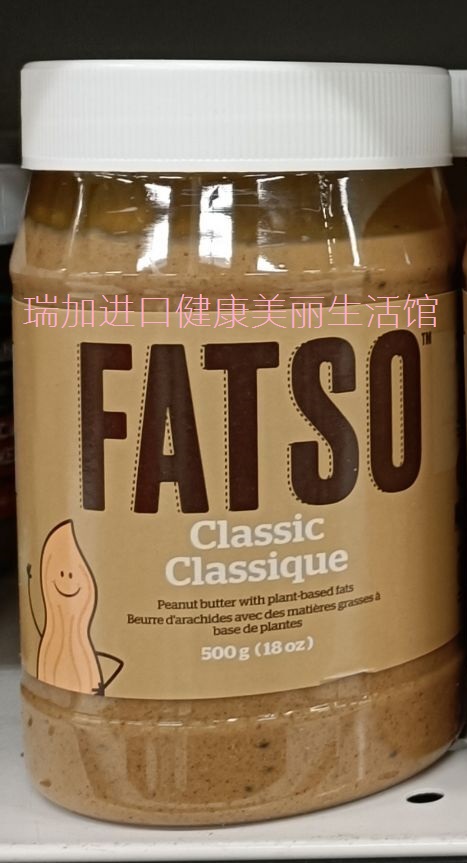 包邮加拿大fatso classic经典口味花生酱500克面包烘焙多种可选