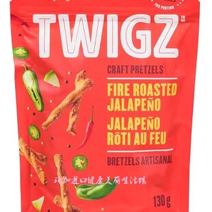 包邮加拿大Twigz PRETZELS手工艺扭结小枝饼干墨西哥辣椒130G*3包