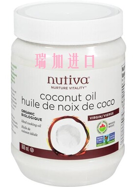 新品包邮加拿大Nutiva Virgin初榨有-机冷压椰子油860ML非转基因