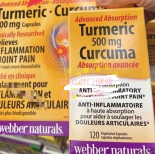包邮加拿大Webber伟博Turmeric姜黄素120粒500MG关节身体盐症老年