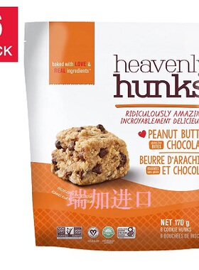 包邮加拿大E&C'S Heavenly Hunks花生巧克力饼干块170g*6包付定金