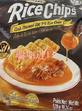 限时新品包邮加拿大Bigbro King蟹黄味蛋黄酥脆米饼锅巴30包520克