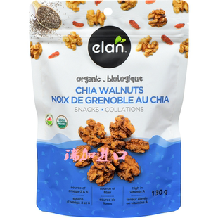 包邮加拿大Elan Chia Walnuts有-机奇亚籽核桃仁130G*2包多口味