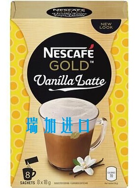 包邮加拿大雀巢Nescafe Gold金牌速溶咖啡香草拿铁味8包144克三种