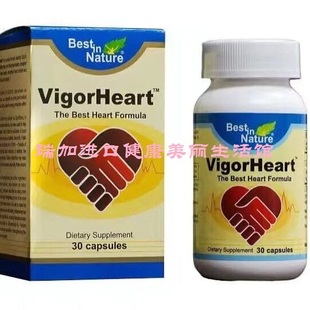 现货特价包邮美国专利BEST IN NATURE贝佳心血通30粒纯植物活性