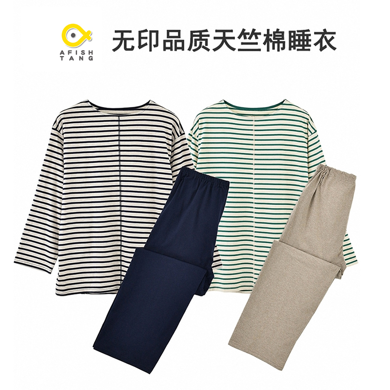 唐朝一只鱼舒适家居服套装