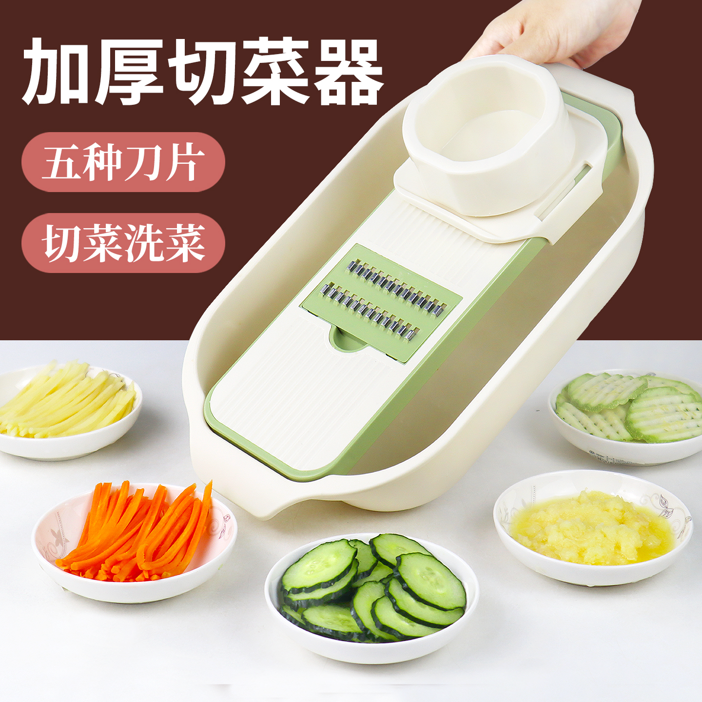振东多功能加厚切菜器不伤手