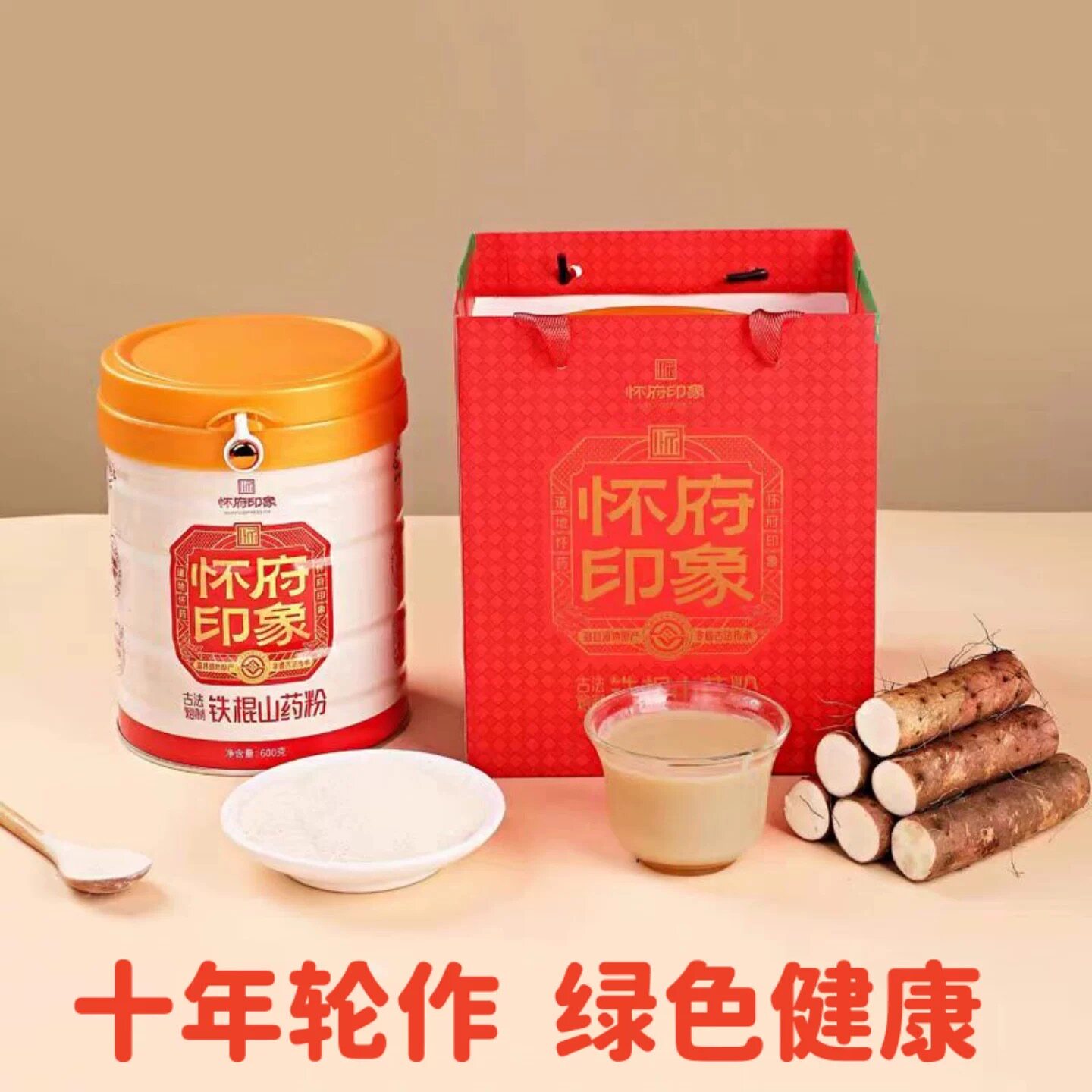 怀府印象铁棍山药粉纯粉无添加焦作垆土熟粉滋补营养怀山药粉600g
