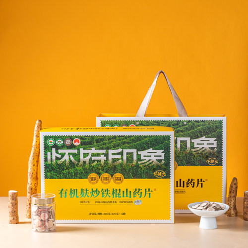 怀府印象有机麸炒铁棍山药片礼盒480克焦作温县垆土铁棍山药特产