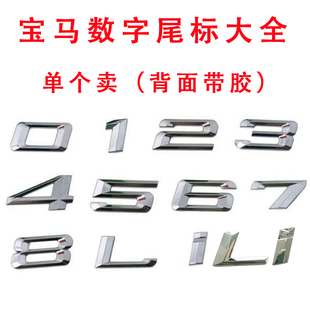 適用寶馬車標(biāo)5系525li530li改裝 字母后尾標(biāo)3系325li330li數(shù)字標(biāo)貼