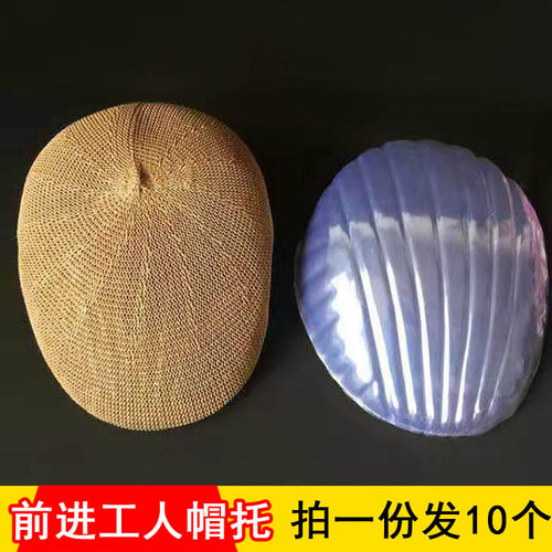 内撑防变形定型塑料填充前进帽