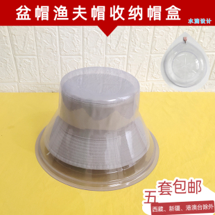 盆帽收纳盒展示帽盒平顶垂檐渔夫帽男女成人可悬挂防尘双层帽撑